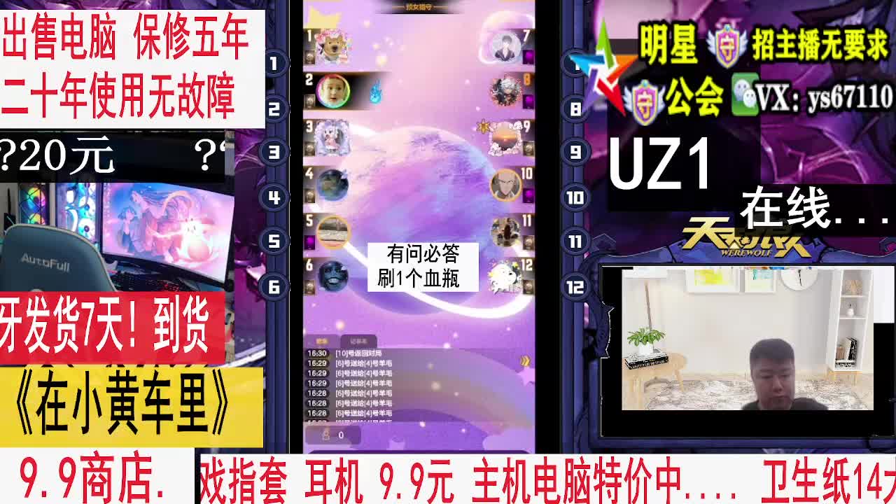 天天狼人5月22号3