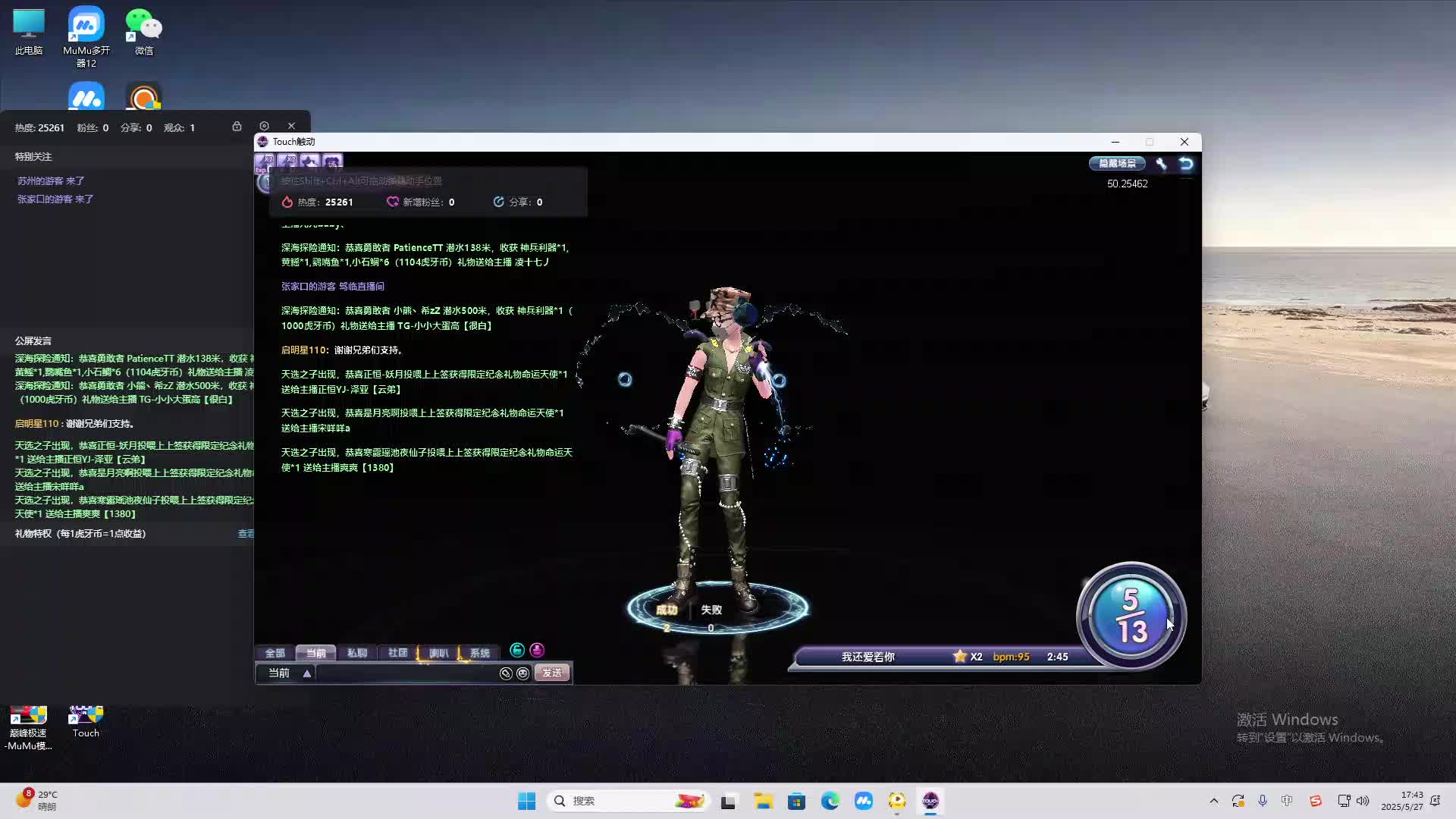 海无量的直播间。-片段2