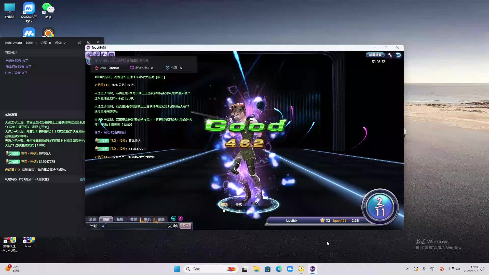 海无量的直播间。-片段2