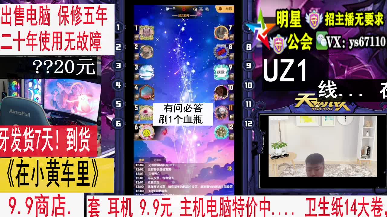 天天狼人5月23号2