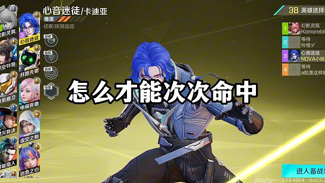 新版本最强信息位突击！！