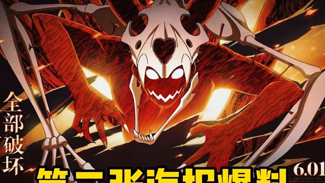 六尾鸣人第二张海报爆料！简单整个木偶动画！