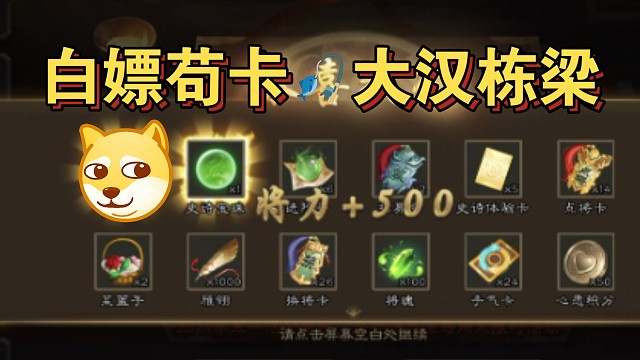 阿超钓鱼白嫖苟卡+930将力！血赚！