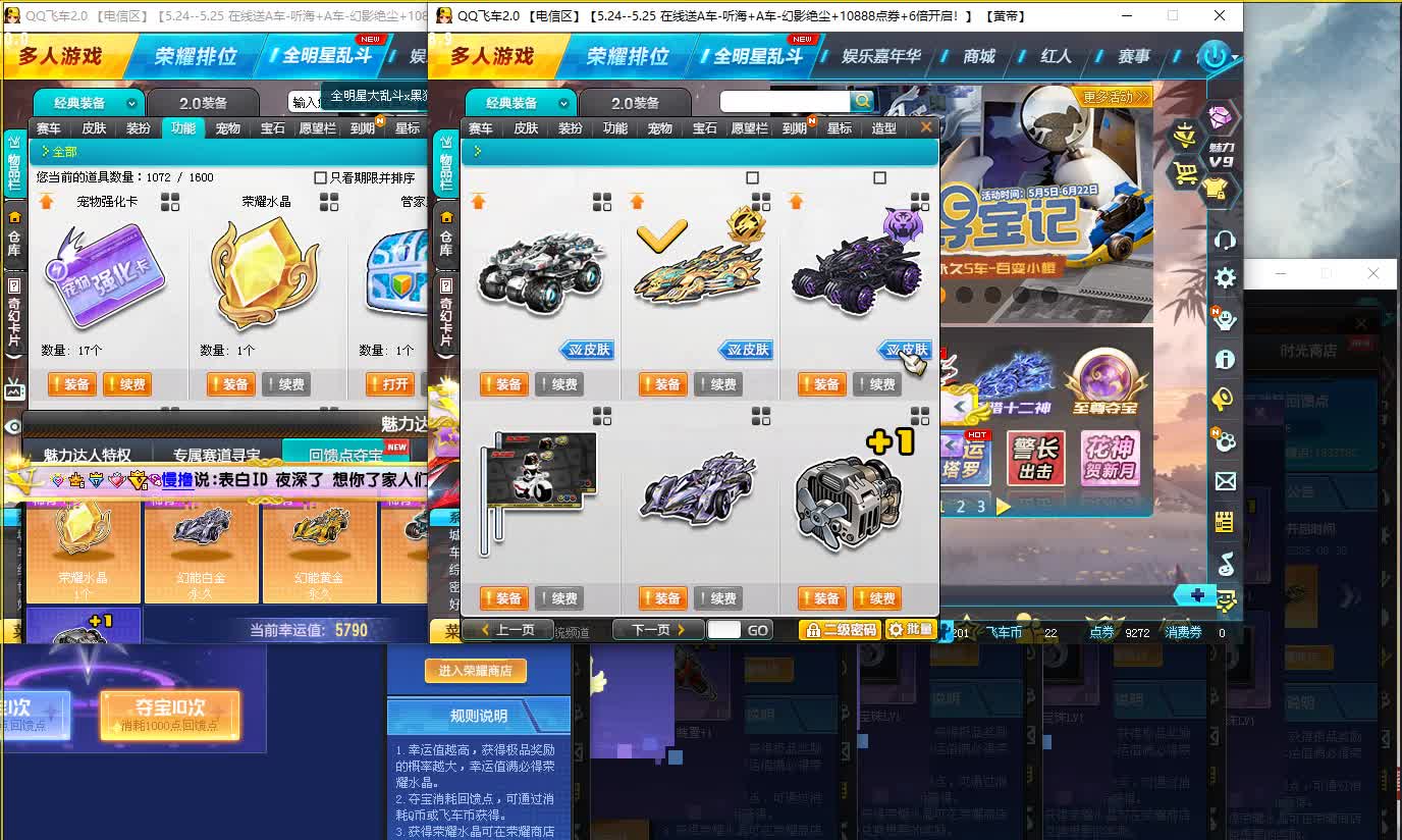 QQ飞车朕哥：回馈点又开始稳了啊！水晶A车本期到6月底更新！