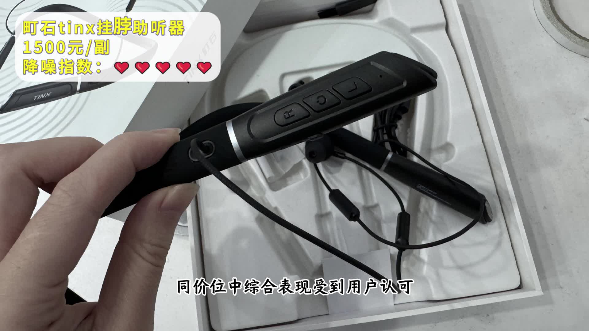 助听器推荐测评哪款好？町石助听器好用吗？助听器推荐直击真相