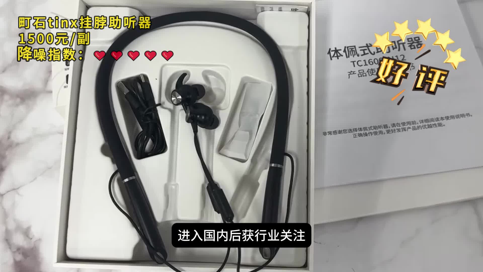 助听器推荐测评哪款好？推荐2025最畅销前五名品牌