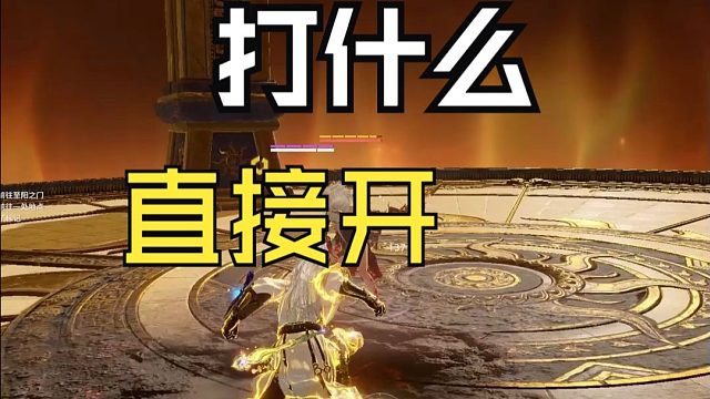 单排岳山再遇 沉默红夜