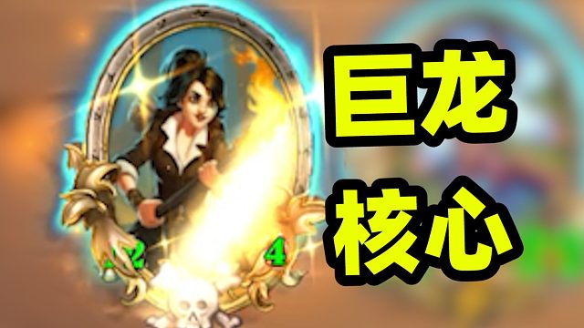 千血挂机巨龙，打铁龙的全金形态！