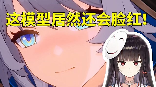 泛式看猫猫临死还在幻想和阿格莱雅对话：这模型居然还会脸红呢！