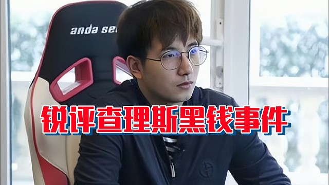 森哥：说实话查猪精这个说什么智力低下确实很过分好吧，我那个三气四气峰哥都是刚刚好，我不是故意的，查猪