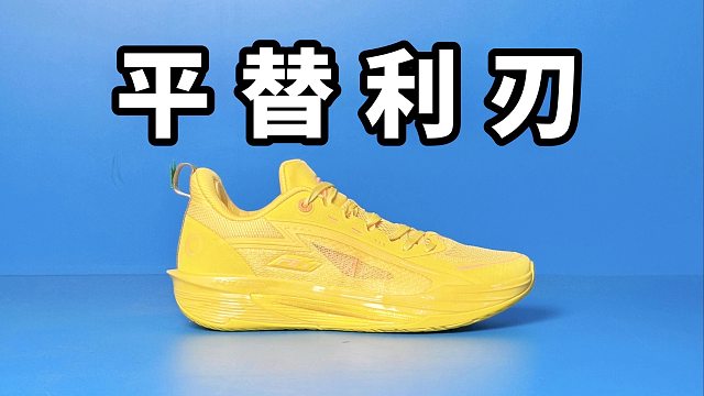 【Sunzz潮课】中乔 FE3.0 真的能平替利刃吗？