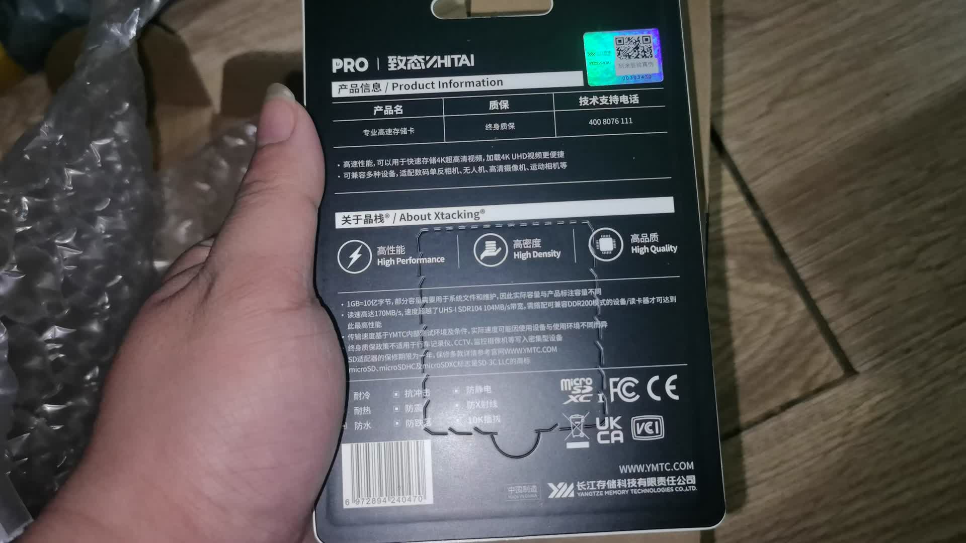 129包邮的致钛256G Pro TF卡开箱
