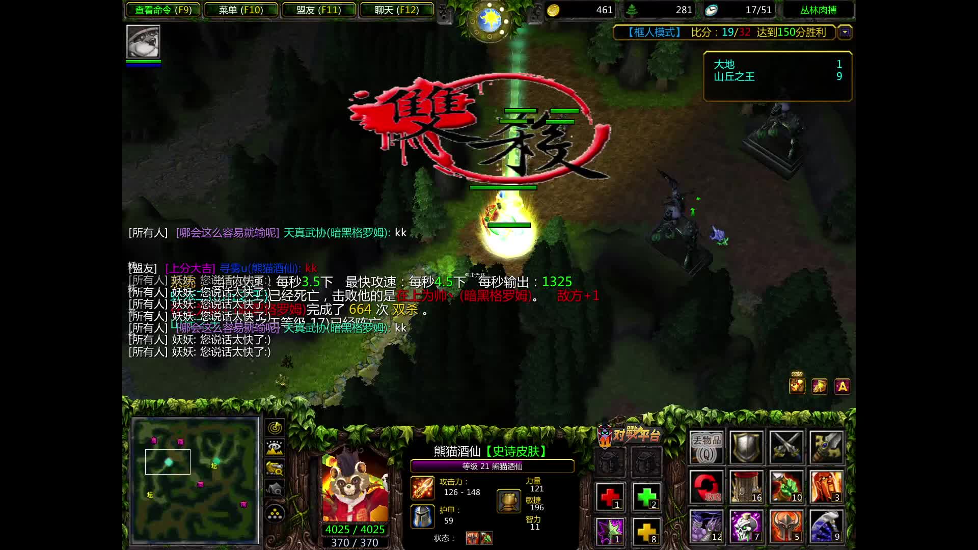 丛林肉搏框框天团4.5-5-27*2