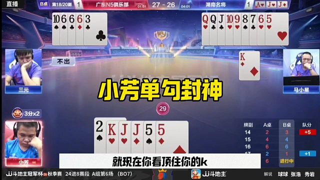 小芳单勾封神，残局真是厉害