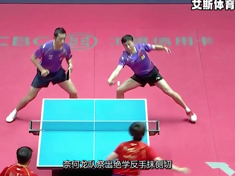 四个世界冠军同台竞技，场上精彩不断