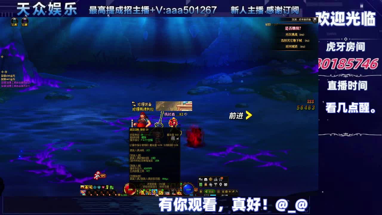 DNF每日，在坚持坚持-片段7