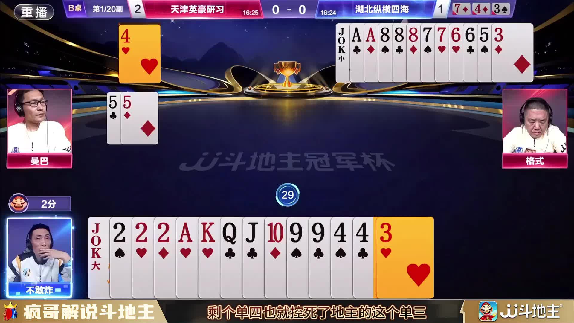 斗地主最狠套路！学会这招，把把当 MVP！