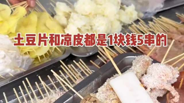 东北校门口的炸串小摊 19块就能吃上一大盘子 在你们那里都多少？