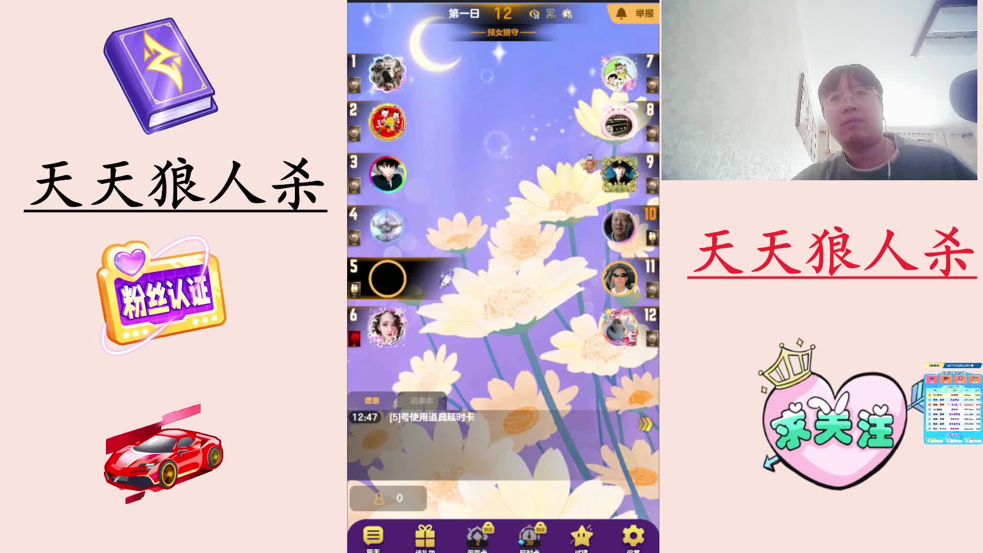 #天天狼人#  高素质玩家-片段1