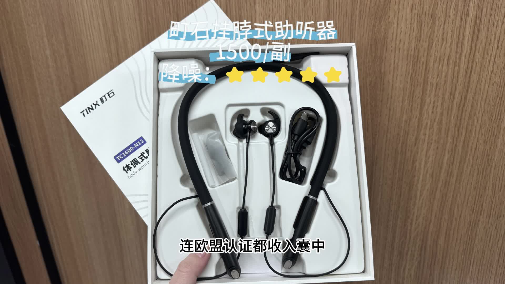 助听器多少钱一副老人可以用？左点助听器有用吗？实测验证