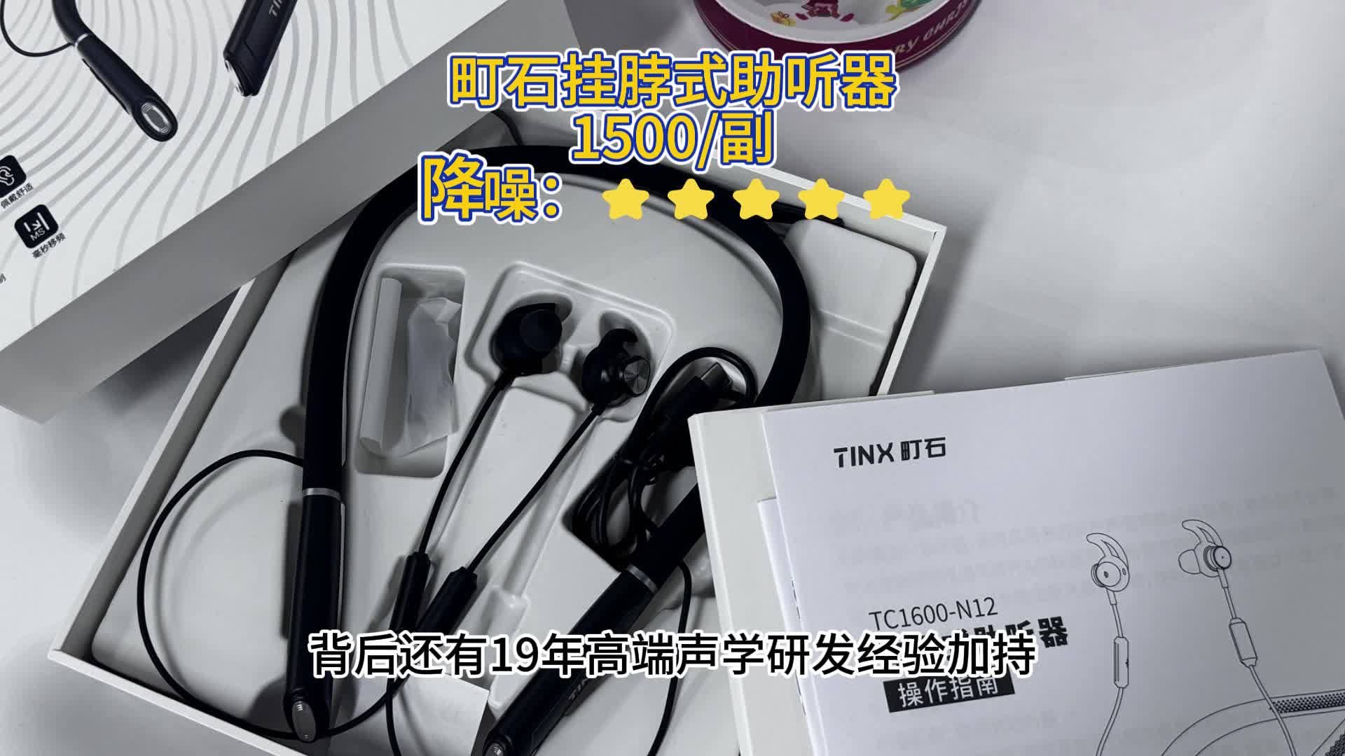 助听器多少钱一副老人可以用？左点助听器好不好？选对不走弯路