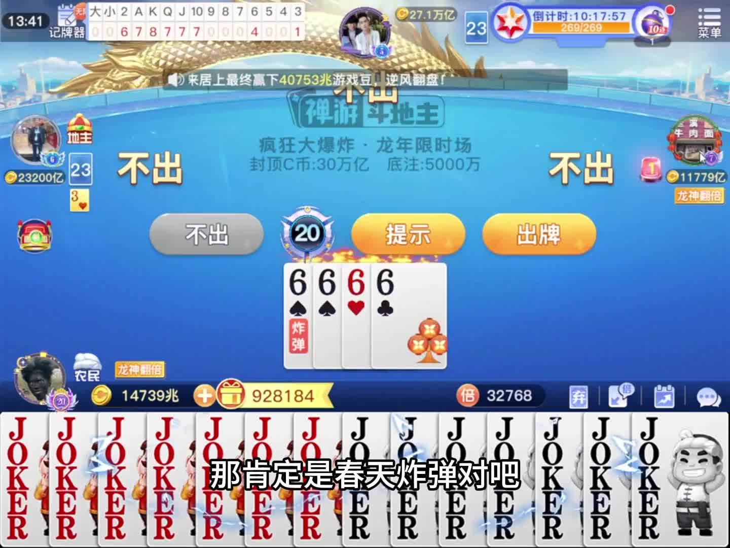 尔等老六岂敢不退！