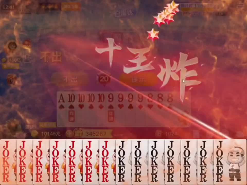 格局拉满，盆满钵满