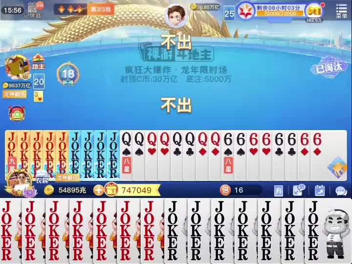 财神祝福太好玩啦，激动到结巴