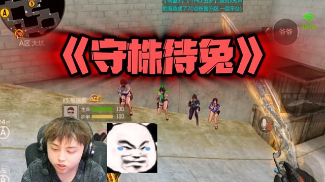 学会了没？正确抢A大的方式