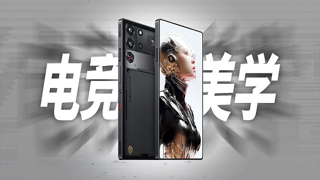 「趣看发布会」红魔10S Pro系列发布会总结