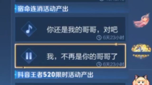 露娜皮肤活动的这两个语音挺好，可惜不是英雄自己说的，而且也只能使用七天