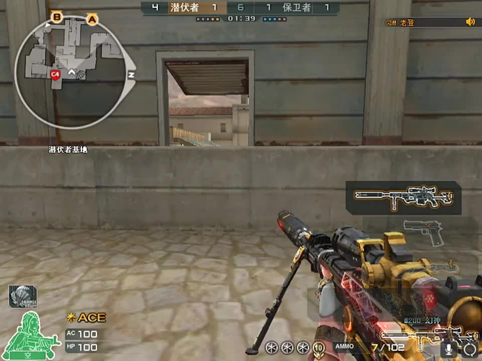 我这狙你还敢来找我