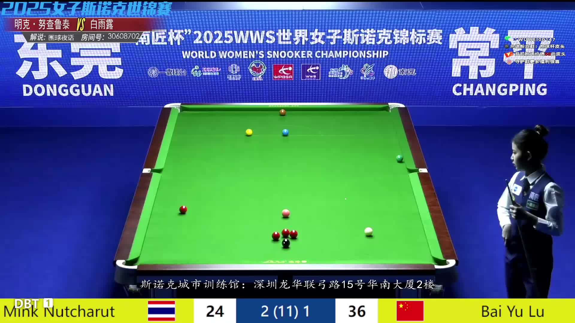 直播  白雨露 世锦赛决赛-片段3