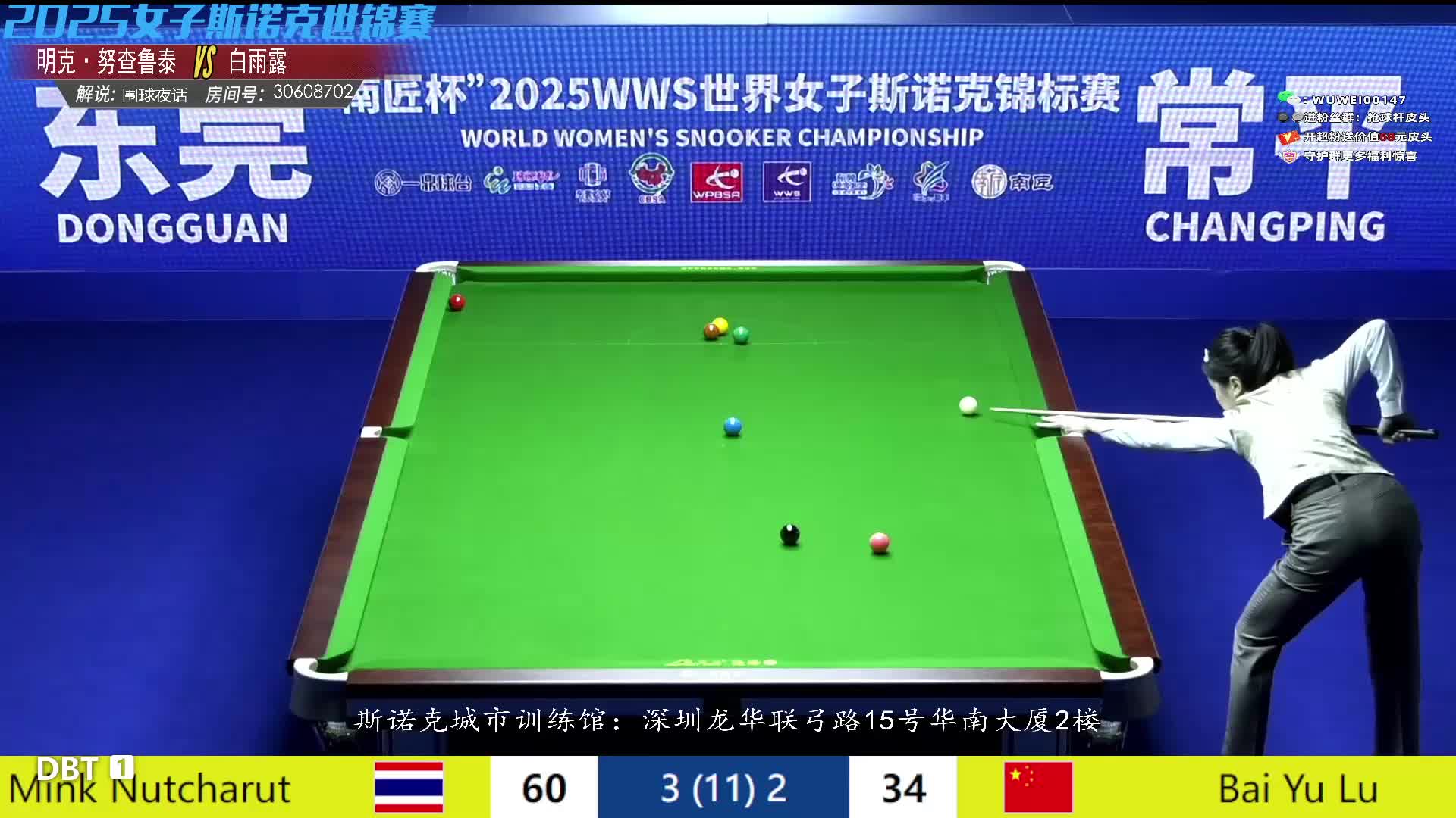 直播  白雨露 世锦赛决赛-片段5