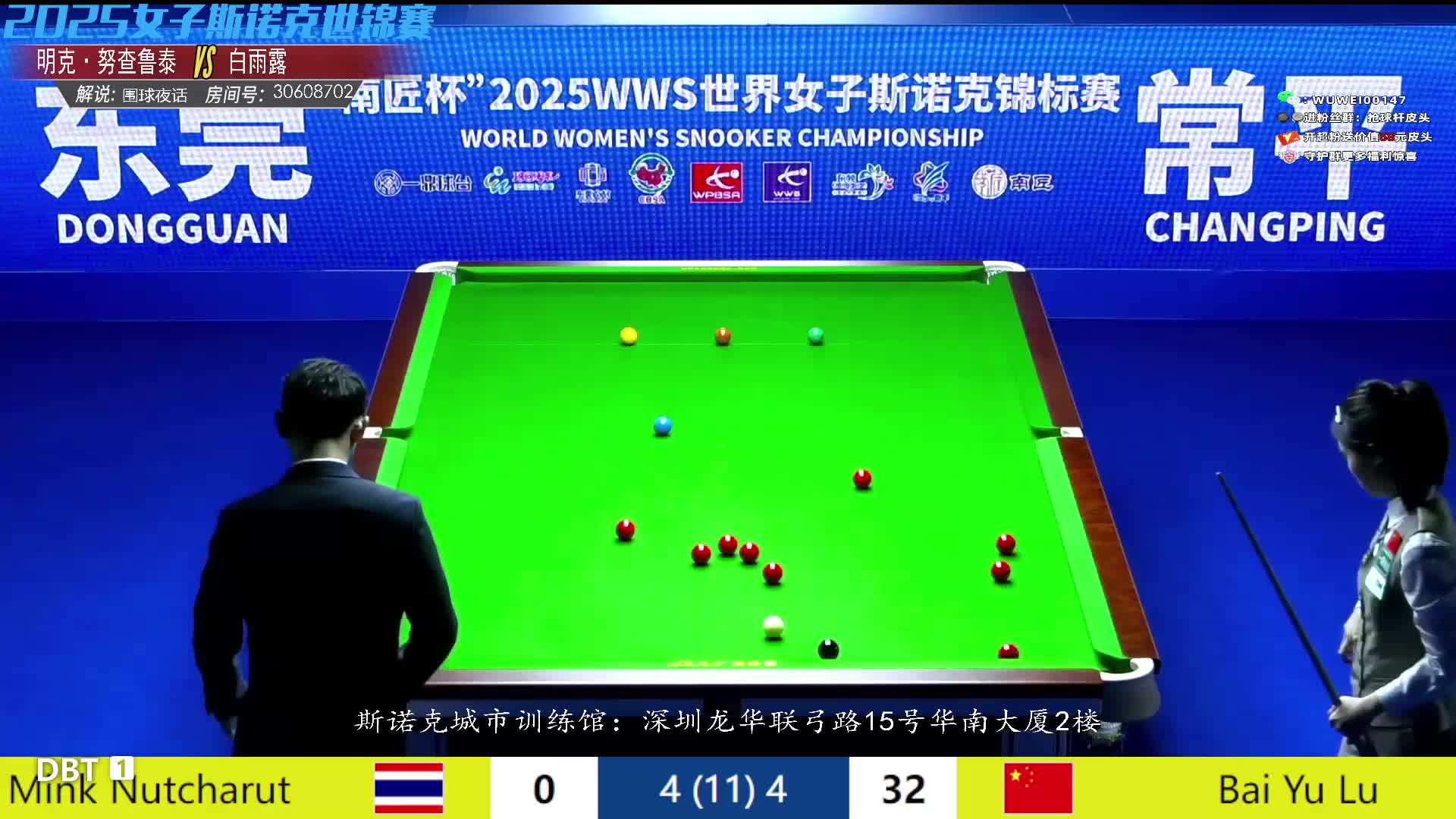 直播  白雨露 世锦赛决赛-片段1