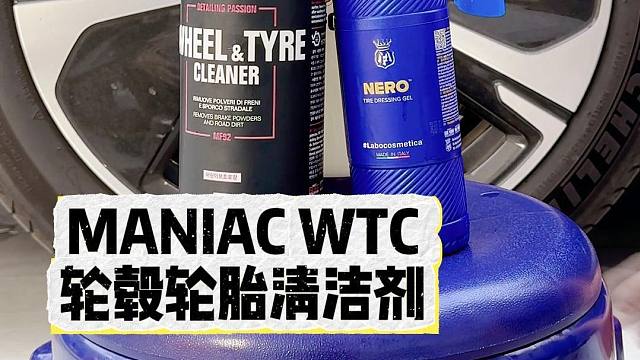【Labo/Maniac】轮毂轮胎如何从久经到崭新