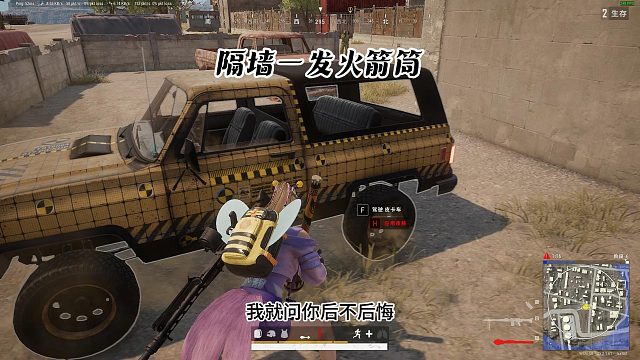 兄弟你的火箭筒我给你送过来了