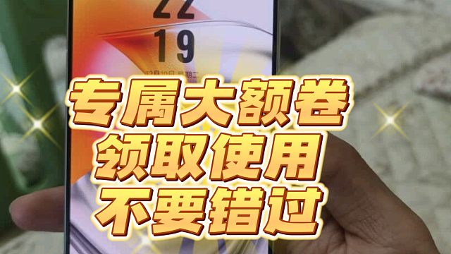 努比亚z70ultra618超大额优惠卷领取使用攻略