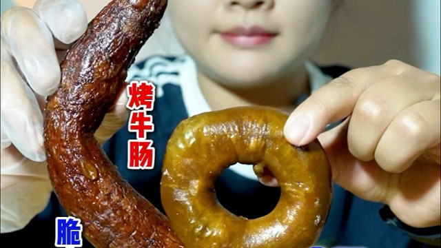 脆脆的纸皮烤牛肠，嘎嘣脆嘞