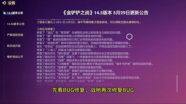 金铲铲单独更新改动！狗和牛削弱！