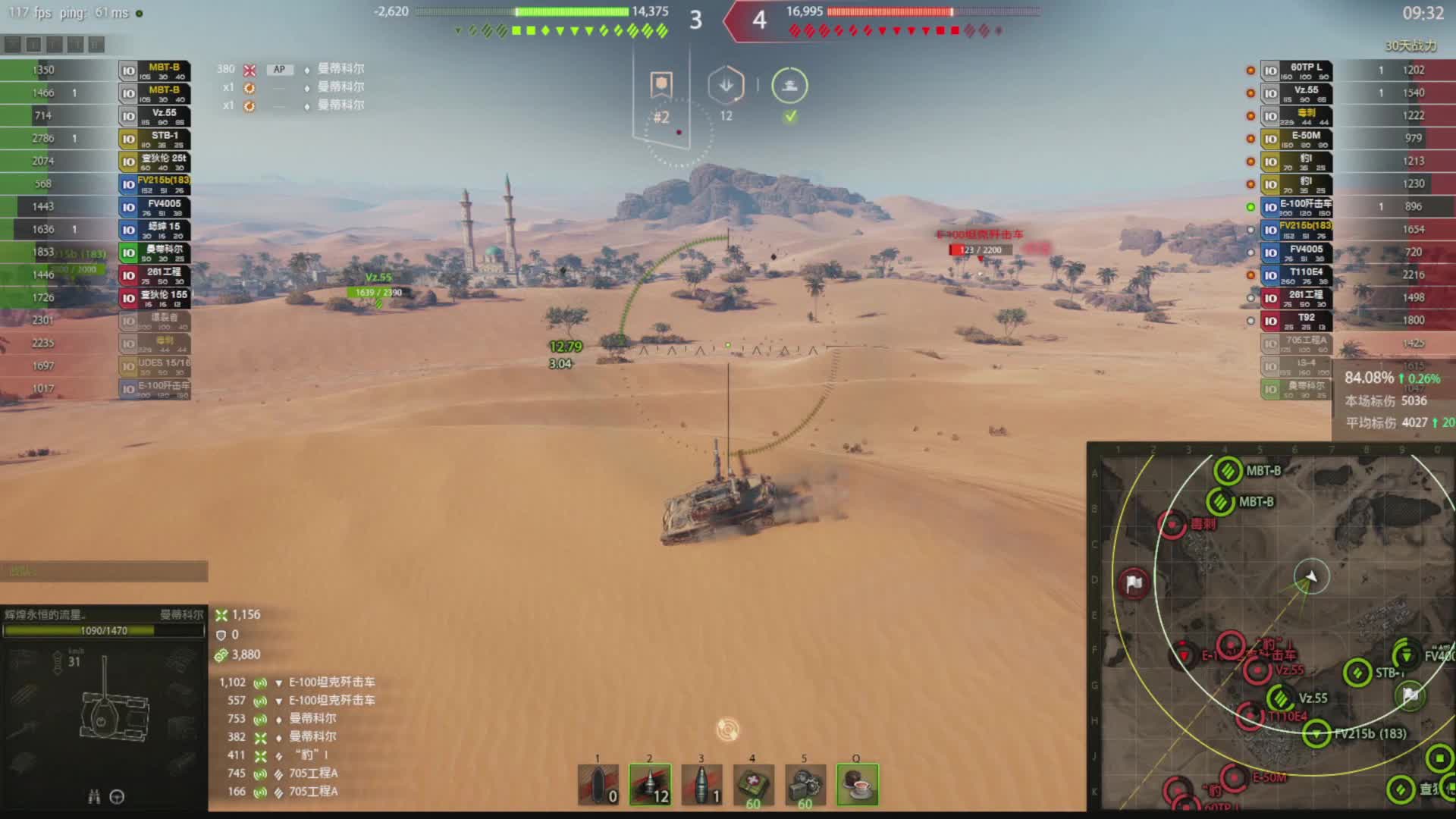 【小六】曼蒂科尔平局