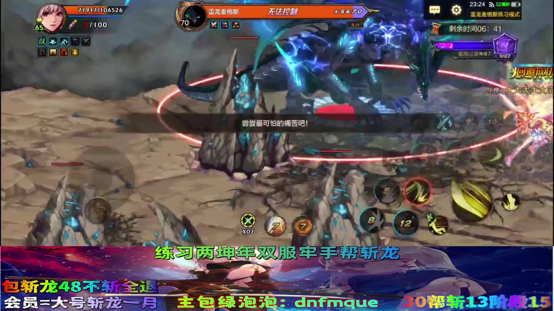 4.0无至尊单人斩龙