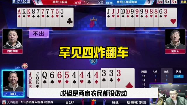 罕见四炸贪得无厌，残局骗炸真厉害