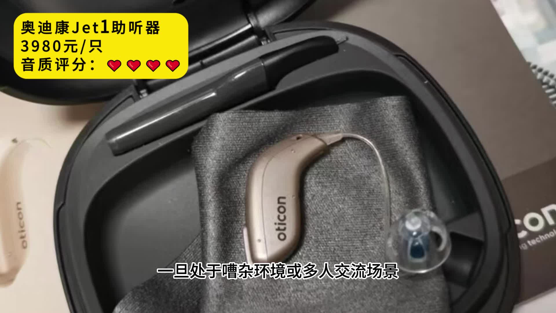 什么牌子助听器效果最好？奥迪康助听器质量？助听器老人用的推荐