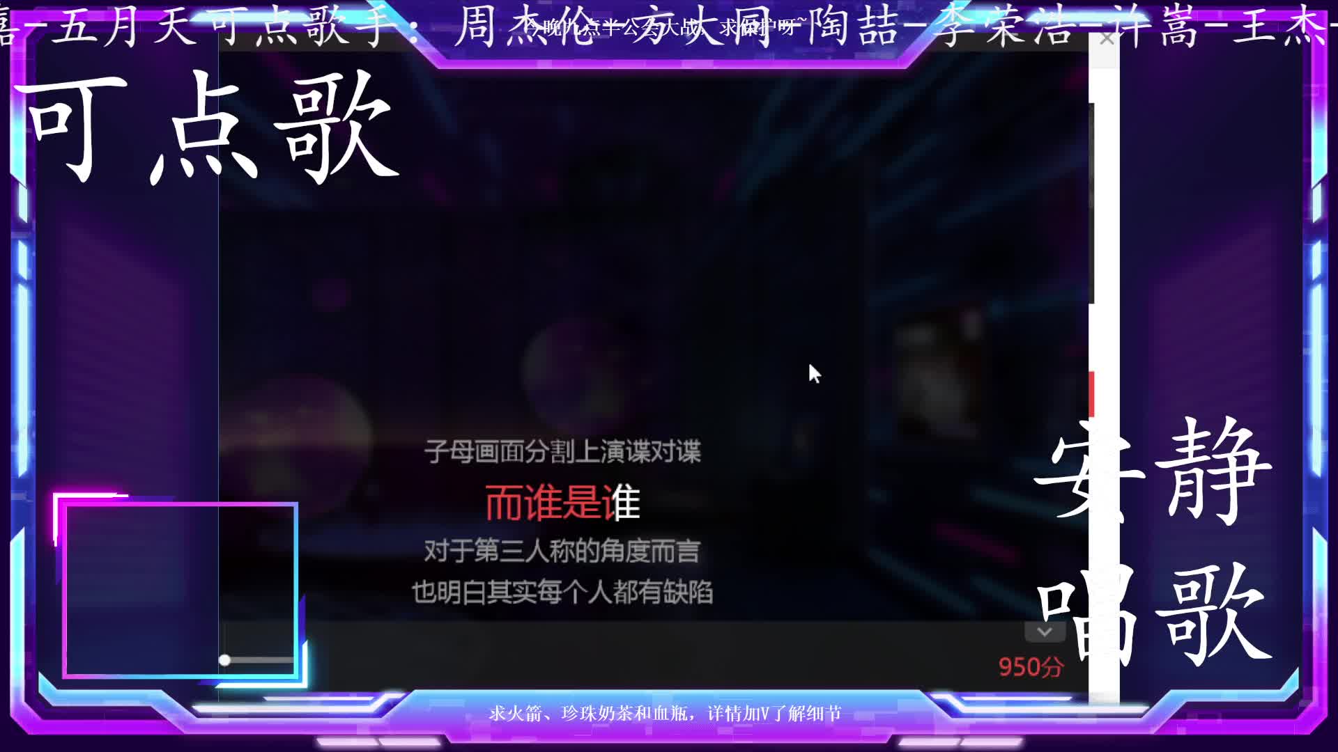 第三人称  aj传媒小虎倾情演唱