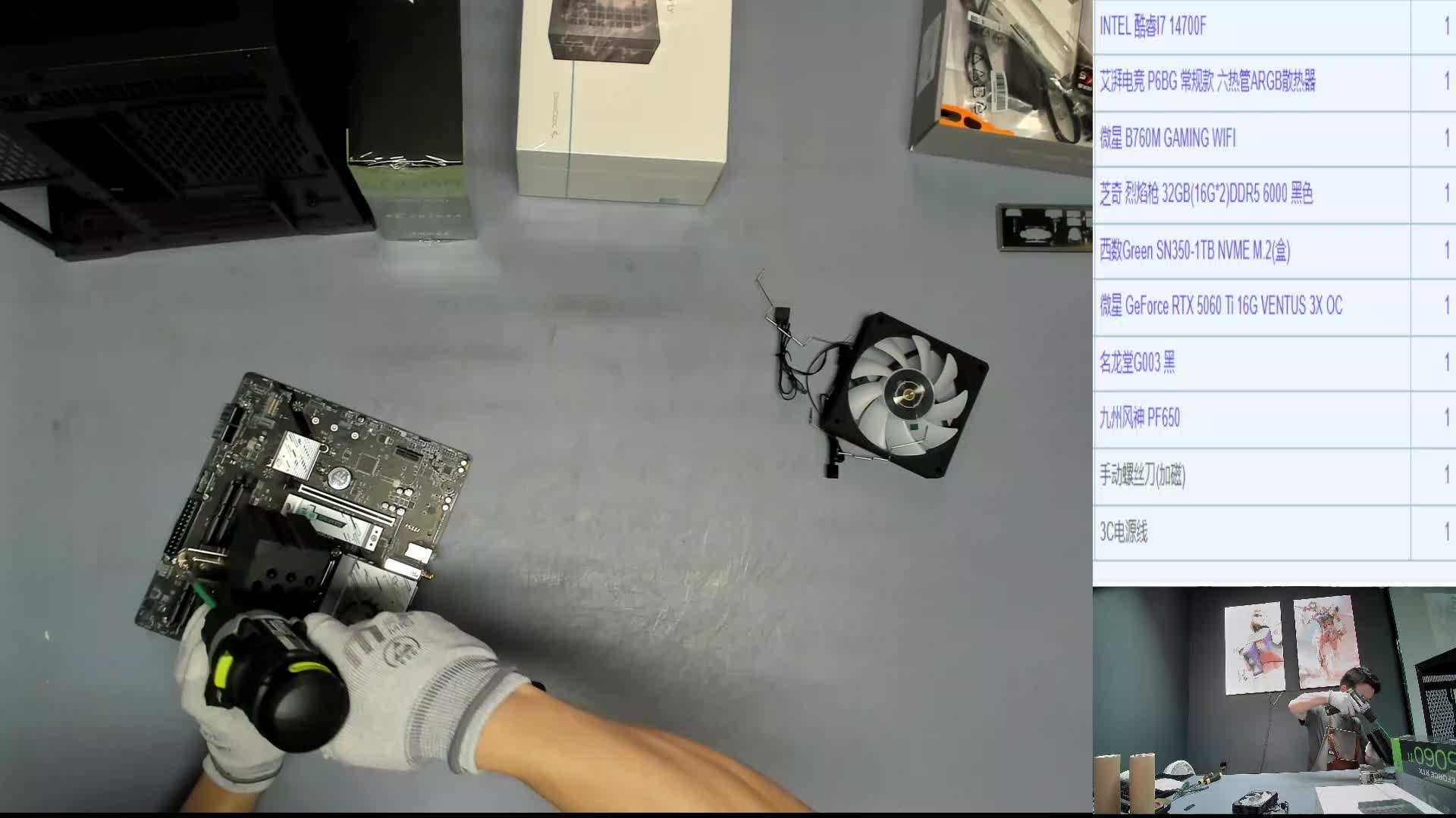 温州 游*的14700F 5060Ti