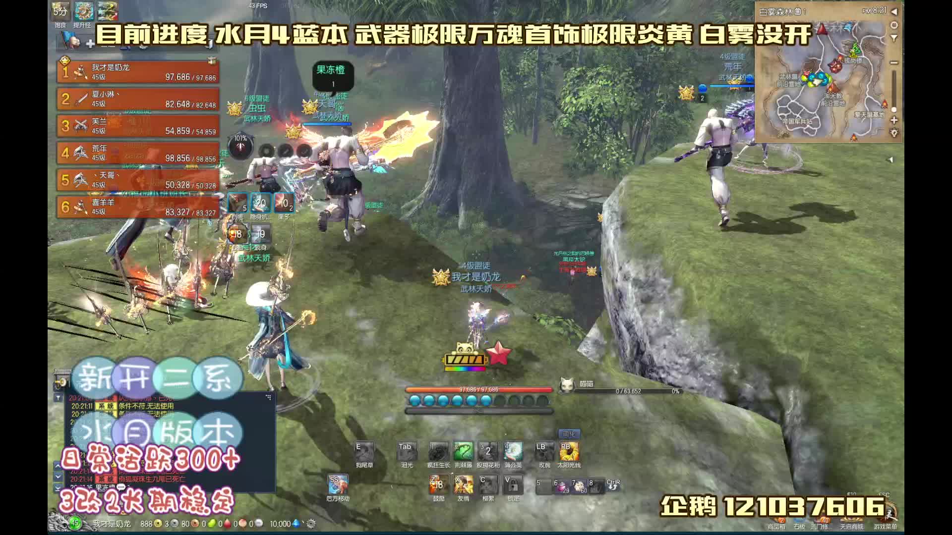 剑灵人气300+45级，我是奶龙片段1