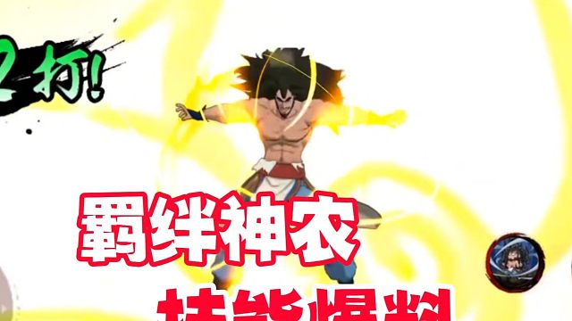 神农技能爆料很喜欢同零尾合体，我想问八门遁甲呢？