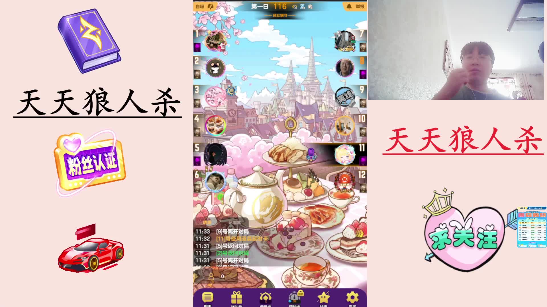 #天天狼人#  高素质玩家-片段1