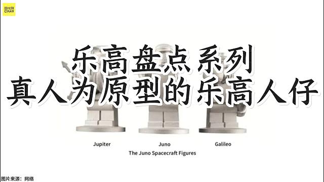 54位运动员+27位明星+16位传奇人物，这才是真人乐高宇宙！